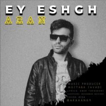 دانلود آهنگ جدید آران به نام ای عشق